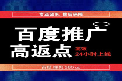百度竞价托管运营助力企业产品推广案例
